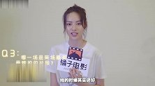 张艺上参加专访，爆料自己最不敢挑战的穿衣风格
