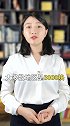 2020年独生子女家庭有这些补贴！涨知识独生子女 补贴 社保