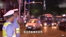 江苏盐城一男子酒驾冲卡，一度驾车顶着交警前行，已被抓获