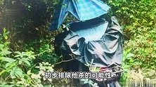 海南澄迈无名男尸案告破！竟是贪污受贿在逃19年的嫌疑人