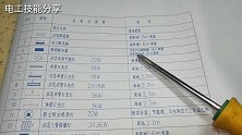 工地电工学识图，要先学会看图例，千万不要让自己输在起跑线上