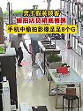 四川自贡：男子假装顾客，偷拍店员裙底被抓