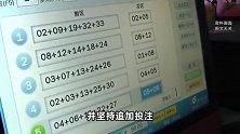 男子买彩票喜提1800万大奖，竟为爱情数字追注12年