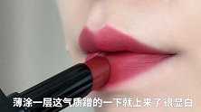 大气又A的浓郁酒红，植村秀的小方口红！