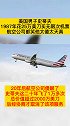 飞机票 航空