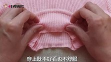 中领毛衣穿腻了，不用拆剪改小圆领，既有弹力又舒服，简单易操作