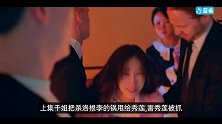 顶楼夫妻激情互咬!超爽复仇好刺激!爆笑疯魔剧《顶楼S3-9》