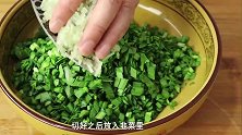 韭菜盒子新吃法，不和面不揉面，筷子搅一搅，一顿吃5个！