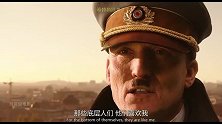 真惨 ！希特勒穿越到现代，被纳粹小弟打进了医院，德国喜剧片