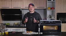 蒸烤炸一体机哪家强？真实测评告诉你！蒸烤一体机 厨房 我的厨房我做主