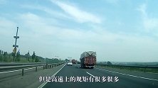 高速上遇到“鱼骨线”怎么开？很多司机不懂被扣分，不懂要看看