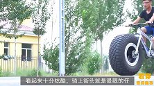 将自行车轮换成弹簧，骑起来是什么感觉？网友：这是要上天？