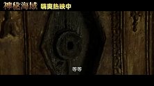 神秘海域(曝“嗨爽夺宝”版预告 荷兰弟新片获赞“轻松解压大片”)