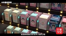 破解盲盒上瘾“密码”，市值1000亿的背后，隐藏的是这个秘诀