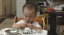 宝宝笨拙的动作和可爱的表情，逗人喜爱，看宝宝吃饭时搞笑的模样