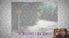 绅士大概一分钟-20180503-人多么奇怪的日本交通标志！你看懂没？