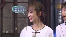 张一山一说到“小仙女”马上就看向杨紫，杨紫眼睛都在发光