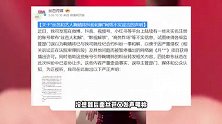 疑似丝芭实名举报鞠婧祎偷税漏税，称其瞒报收入将近88%，税务局已受理