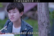 三个活宝的搞笑日常（上）#法医秦明(1)