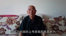 大爷的退休金每月将近一万，为什么这么高？