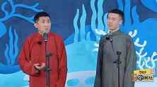 尚九熙杨九郎搭档说相声，高峰直言不是他们的最好状态