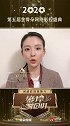 吴倩 吴倩为第五届金骨朵网络影视盛典打call