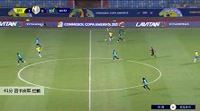 因卡皮耶 美洲杯 2021 厄瓜多尔 VS 巴西 精彩集锦