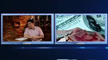 你是美国我也不怕！人民币汇率急剧下跌？大中国采取这项决策！