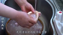 鸡腿学会这么做，皮香肉嫩，一次2斤不够吃，制作简单味道足