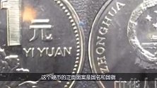 发行的2角硬币，价值将超3万银行终于公布回收价格