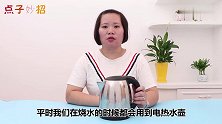 用电水壶烧水时，这3个错误别再犯了，尤其是第二个，后悔才知道