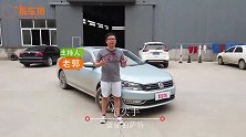 车买手之当年21万帕萨特蓝驱如今只卖5万多