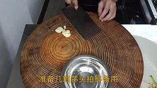 厨师长教你：“猪红煲”的家常做法，简单易学，非常美味下饭！