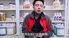 家政公司开荒清洁报价的依据是什么，如何核算工时