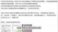 喻恩泰回应婚变风波，称为了孩子忍辱多年，史林子买通狗仔造谣搞舆论战