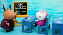 小猪佩奇学英语唱字母歌：过家家课堂玩具
