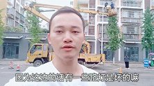 实拍，牛人高空带电修路灯，小伙还是头一次见，涨知识了