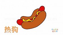 食物简笔画大全，画简单的热狗简笔画