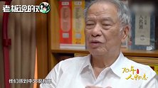 东南亚烟草大王：以前菲律宾不让学中文，现在感觉有用全家都在学
