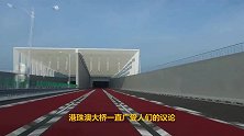 港珠澳大桥隧道有44米深，漏水了还能逃生，看完给工程师点赞！
