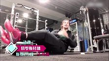 跟着女篮国手一起在家运动！王思雨分享独家健身秘籍