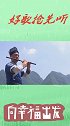 “民间才子”竹笛吹奏一首《星月神话》，真是好听极了