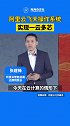 5月28日，在2021阿里云峰会上，阿里云宣布飞天操作系统正全面兼容国内所有主流芯片！
