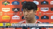 国足-14年-总结中科之战得与失 备战约旦热身赛-新闻