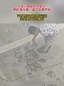 安徽淮南：六岁小男孩在空地上，用矿泉水瓶画出葫芦娃