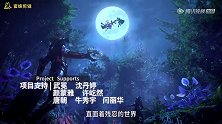 超然主题曲《破茧》