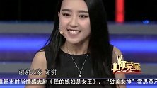 高颜值姑娘求职，沈东军直言做我助理，观众们会有什么反应？