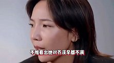 张婉婷骂宋宁峰前妻齐溪，说她脏是个绿茶，却被网友反讽不如齐溪