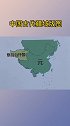 中国古代疆域版图，你们了解么，快来看看吧！