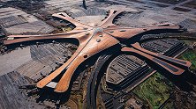 北京大兴国际机场即将竣工：中国基建仅为“作秀”？